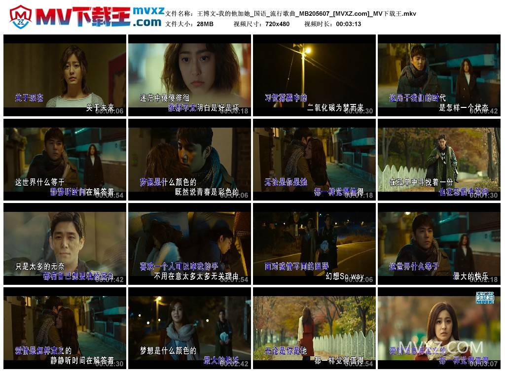 王博文-我的他加她_国语_流行歌曲_MB205607